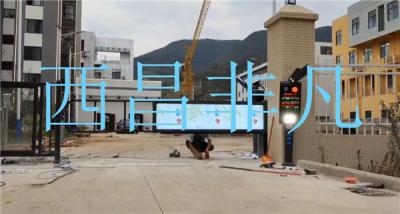 涼山彝族自治州西昌市中國移動(dòng)會(huì)東縣分公司車牌識(shí)別停車系統(tǒng) 人臉識(shí)別 智能小門